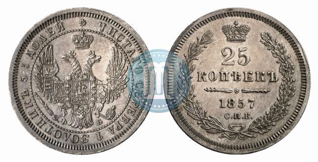 Picture 25 kopecks 1857 year СПБ-ФБ 