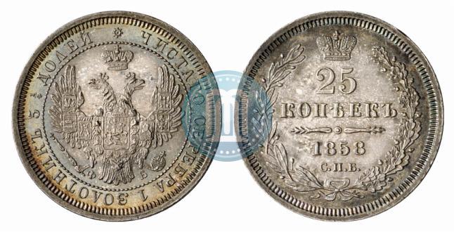 Picture 25 kopecks 1858 year СПБ-ФБ 