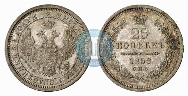 Picture 25 kopecks 1858 year СПБ-ФБ 