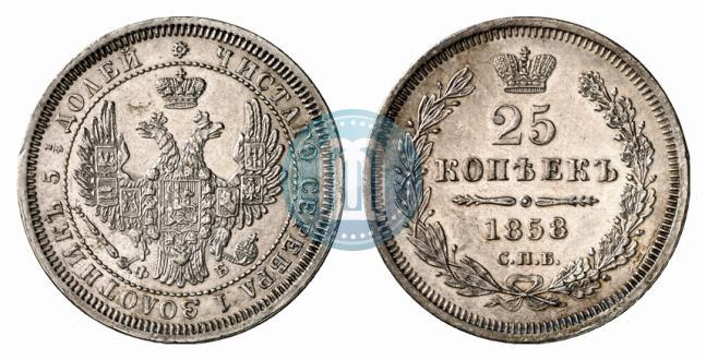Picture 25 kopecks 1858 year СПБ-ФБ 