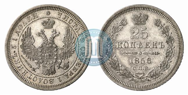 Picture 25 kopecks 1858 year СПБ 