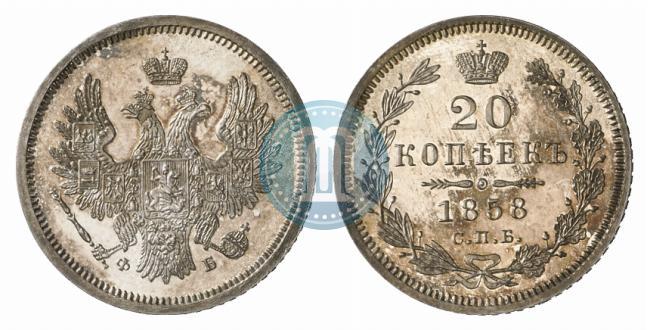 Picture 20 kopecks 1858 year СПБ-ФБ 