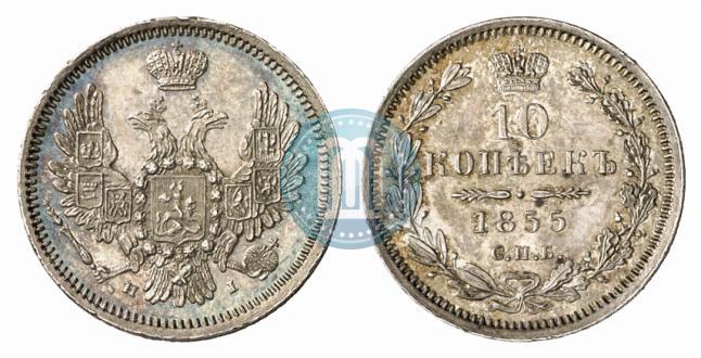 Picture 10 kopecks 1855 year СПБ-НІ 