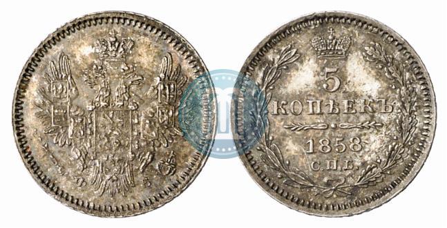 Фото 5 копеек 1858 года СПБ-ФБ 
