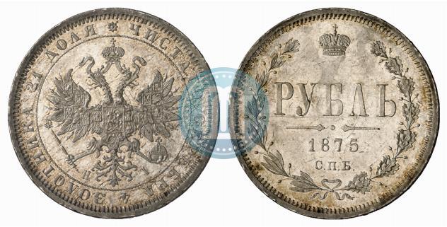 Фото 1 рубль 1875 года СПБ-НІ 