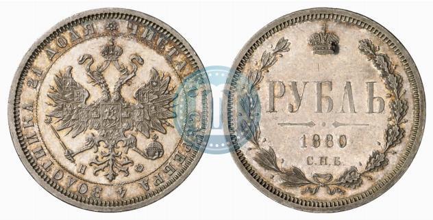 Picture 1 rouble 1880 year СПБ-НФ 