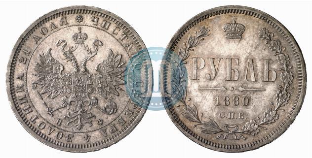 Фото 1 рубль 1880 года СПБ-НФ 
