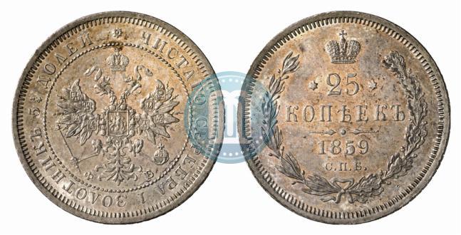 Фото 25 копеек 1859 года СПБ-ФБ 