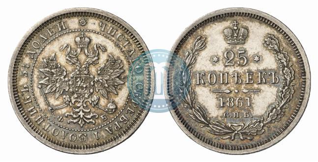 Picture 25 kopecks 1861 year СПБ-ФБ 