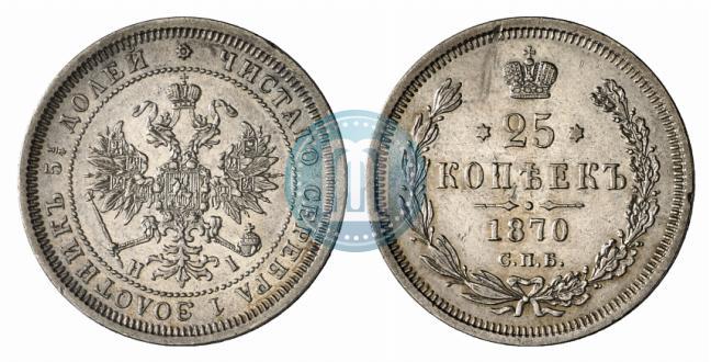 Picture 25 kopecks 1870 year СПБ-НІ 