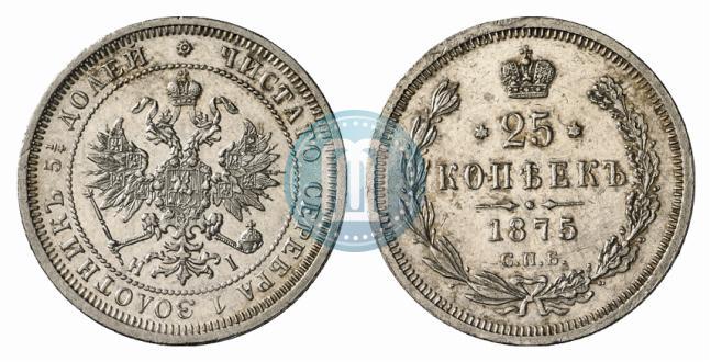 Picture 25 kopecks 1875 year СПБ-НІ 
