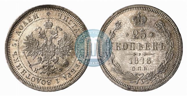 Picture 25 kopecks 1878 year СПБ-НФ 