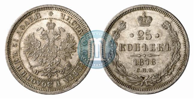 Picture 25 kopecks 1878 year СПБ-НФ 