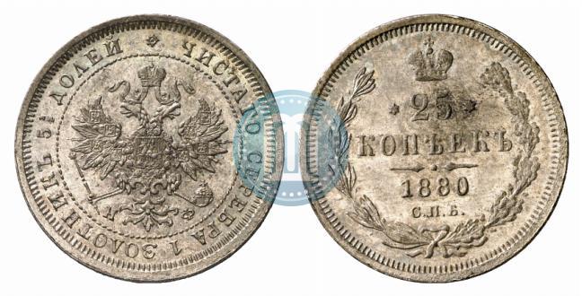 Фото 25 копеек 1880 года СПБ-НФ 
