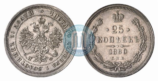 Фото 25 копеек 1880 года СПБ-НФ 