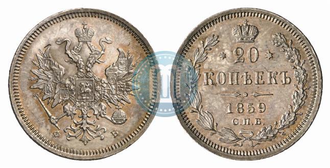 Picture 20 kopecks 1859 year СПБ-ФБ 