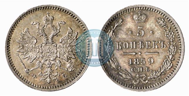 Picture 5 kopecks 1859 year СПБ-ФБ 