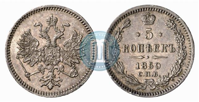 Picture 5 kopecks 1859 year СПБ 