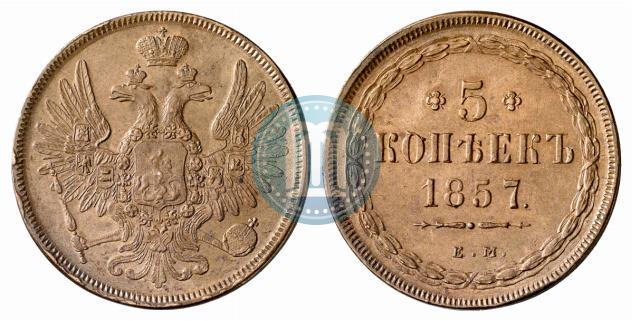 Picture 5 kopecks 1857 year ЕМ 