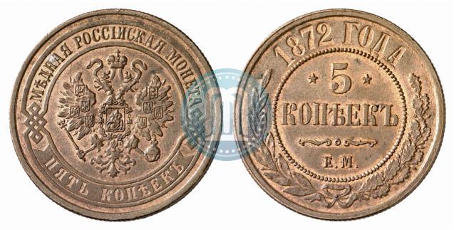 Picture 5 kopecks 1872 year ЕМ 