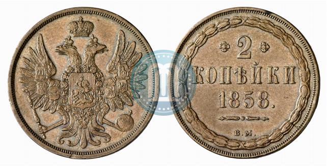 Picture 2 kopecks 1858 year ВМ 