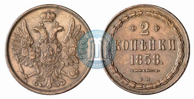 Picture 2 kopecks 1858 year ВМ 