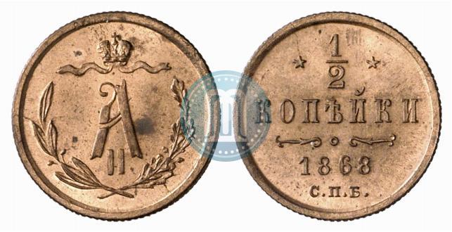 Picture 1/2 kopeck 1868 year СПБ 