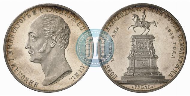 Picture 1 rouble 1859 year  "In memory of unveiling of monument to Emperor Nicholas I in St. Petersburg"