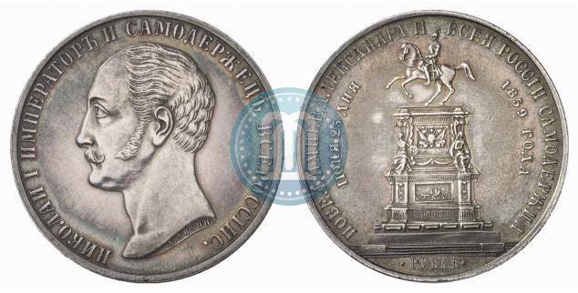 Picture 1 rouble 1859 year  "In memory of unveiling of monument to Emperor Nicholas I in St. Petersburg"