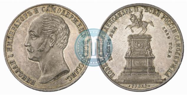 Picture 1 rouble 1859 year  "In memory of unveiling of monument to Emperor Nicholas I in St. Petersburg"