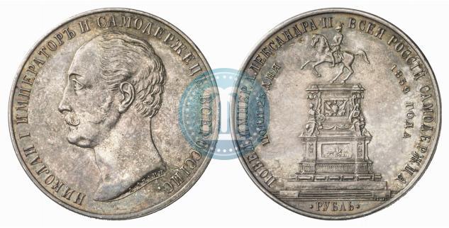 Picture 1 rouble 1859 year  "In memory of unveiling of monument to Emperor Nicholas I in St. Petersburg"