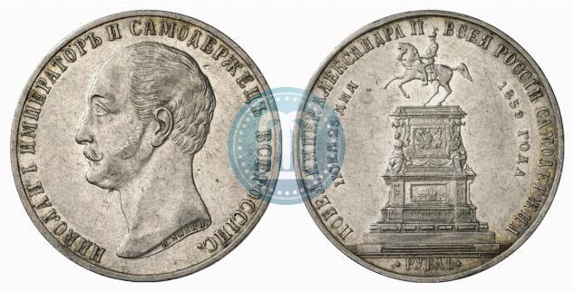 Picture 1 rouble 1859 year  "In memory of unveiling of monument to Emperor Nicholas I in St. Petersburg"
