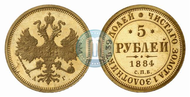Фото 5 рублей 1884 года СПБ-АГ 