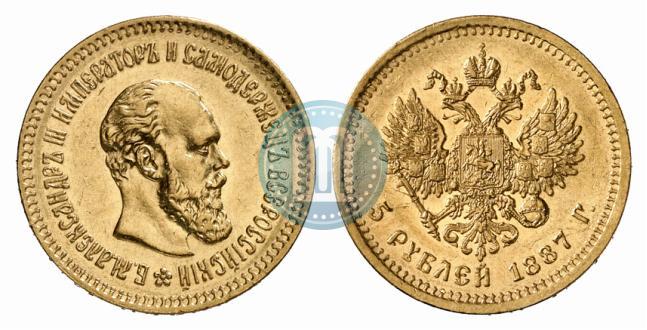 Picture 5 roubles 1887 year (АГ) 