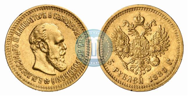 Фото 5 рублей 1888 года (АГ) 