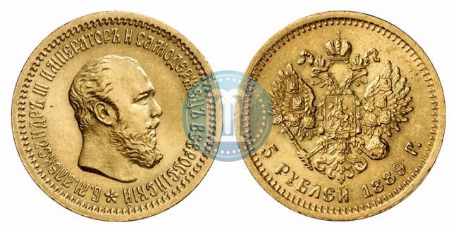 Фото 5 рублей 1889 года (АГ) 