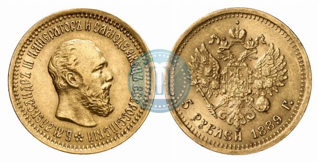 Picture 5 roubles 1889 year (АГ) 