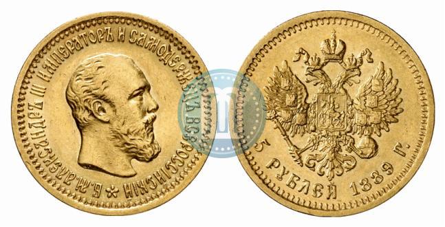 Фото 5 рублей 1889 года (АГ)-А.Г. 