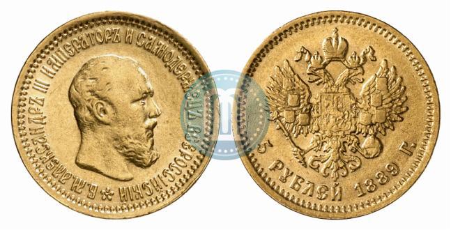 Picture 5 roubles 1889 year (АГ) 