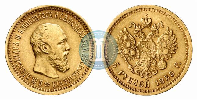 Picture 5 roubles 1889 year (АГ) 