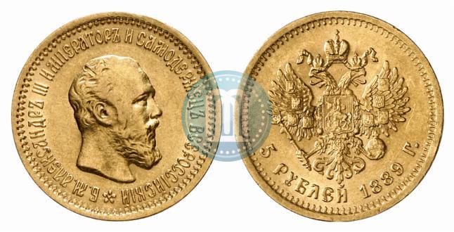 Фото 5 рублей 1889 года (АГ) 