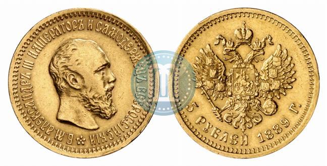 Picture 5 roubles 1889 year (АГ) 