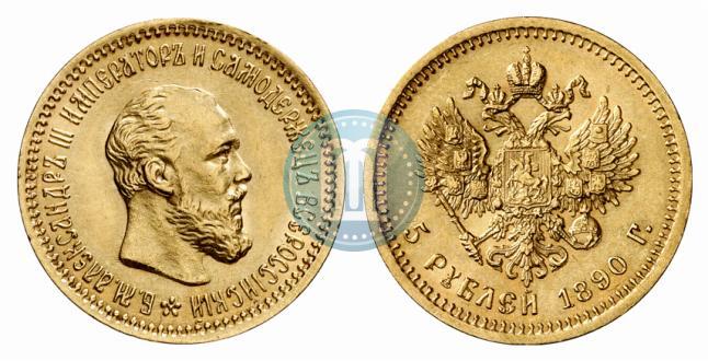 Picture 5 roubles 1890 year (АГ) 