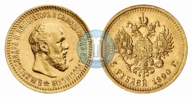 Picture 5 roubles 1890 year (АГ) 