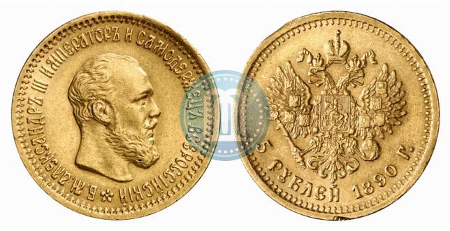 Picture 5 roubles 1890 year (АГ) 