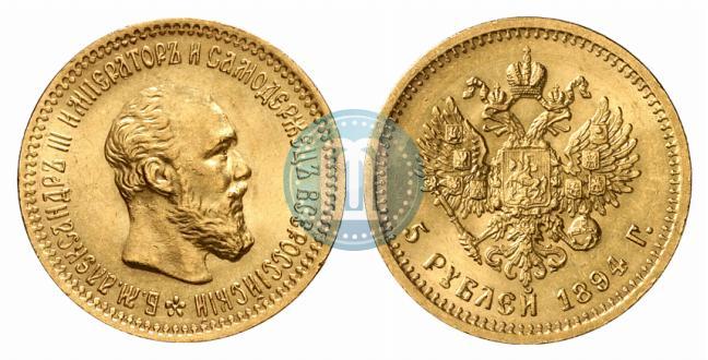 Picture 5 roubles 1894 year (АГ) 