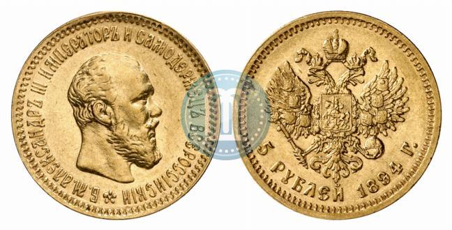 Picture 5 roubles 1894 year (АГ) 