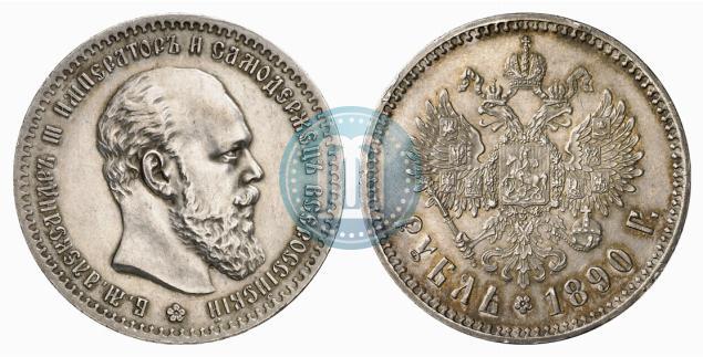 Picture 1 rouble 1890 year (АГ) 
