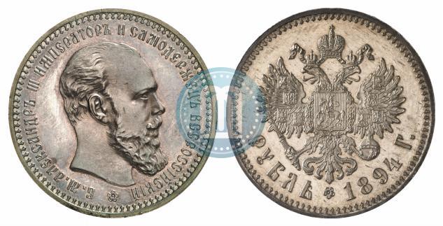 Picture 1 rouble 1894 year (АГ) 
