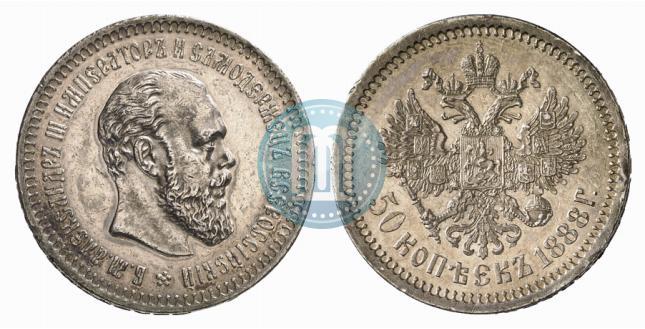 Фото 50 копеек 1888 года (АГ) 